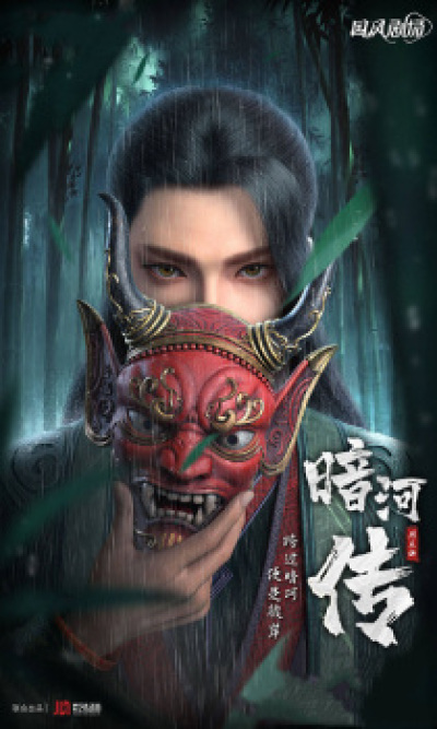 Anhe Zhuan animación