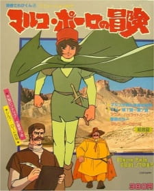 Animation Kikou: Marco Polo no Bouken animación