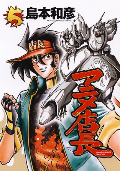 Anime Tenchou comic