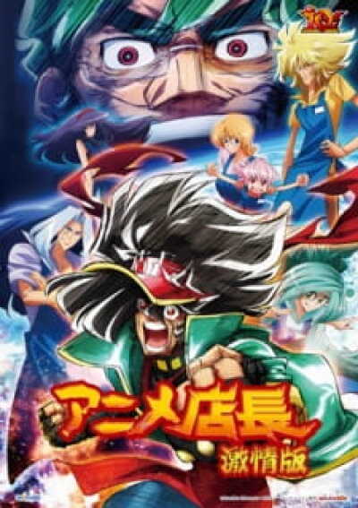 Anime Tenchou Movie animación