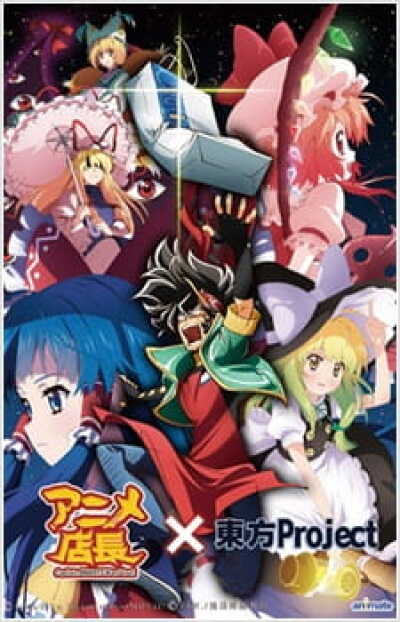 Anime Tenchou x Touhou Project animación