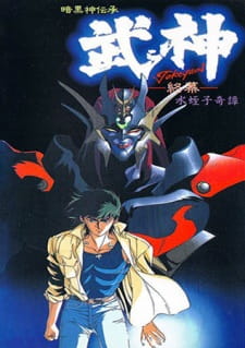 Ankoku Shindenshou Takegami animación