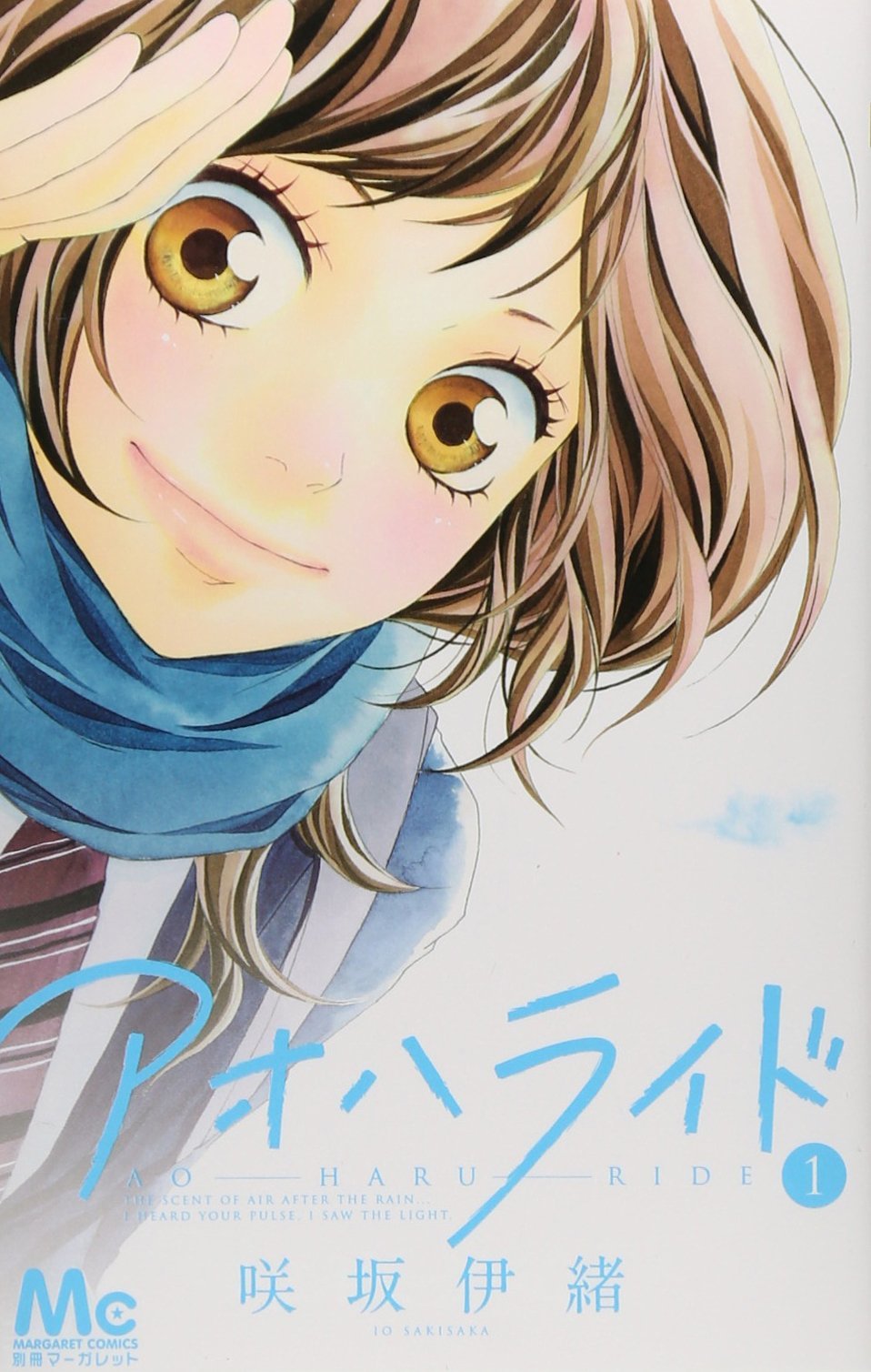 Ao Haru Ride comic