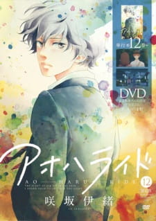 Ao Haru Ride OVA animación