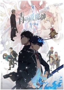 Ao no Exorcist: Yuki no Hate-hen animación