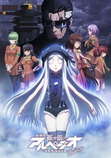 Aoki Hagane no Arpeggio: Ars Nova Movie 2 - Cadenza animación