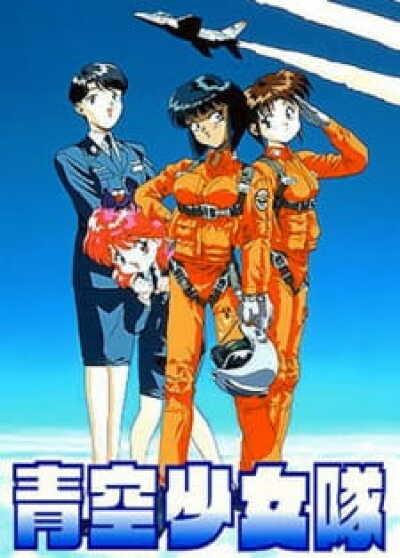 Aozora Shoujo-tai animación