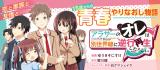 Arasaa no Ore wa Betsusekaisen ni Gyakkou Saisei wa Shitarashii comic