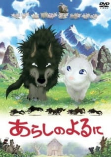Arashi no Yoru ni animación
