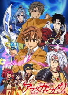 Arata Kangatari animación