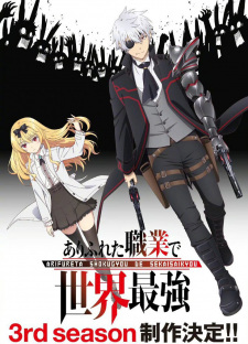 Arifureta Shokugyou de Sekai Saikyou 3rd Season animación
