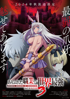 Arifureta Shokugyou de Sekai Saikyou Season 3 animación