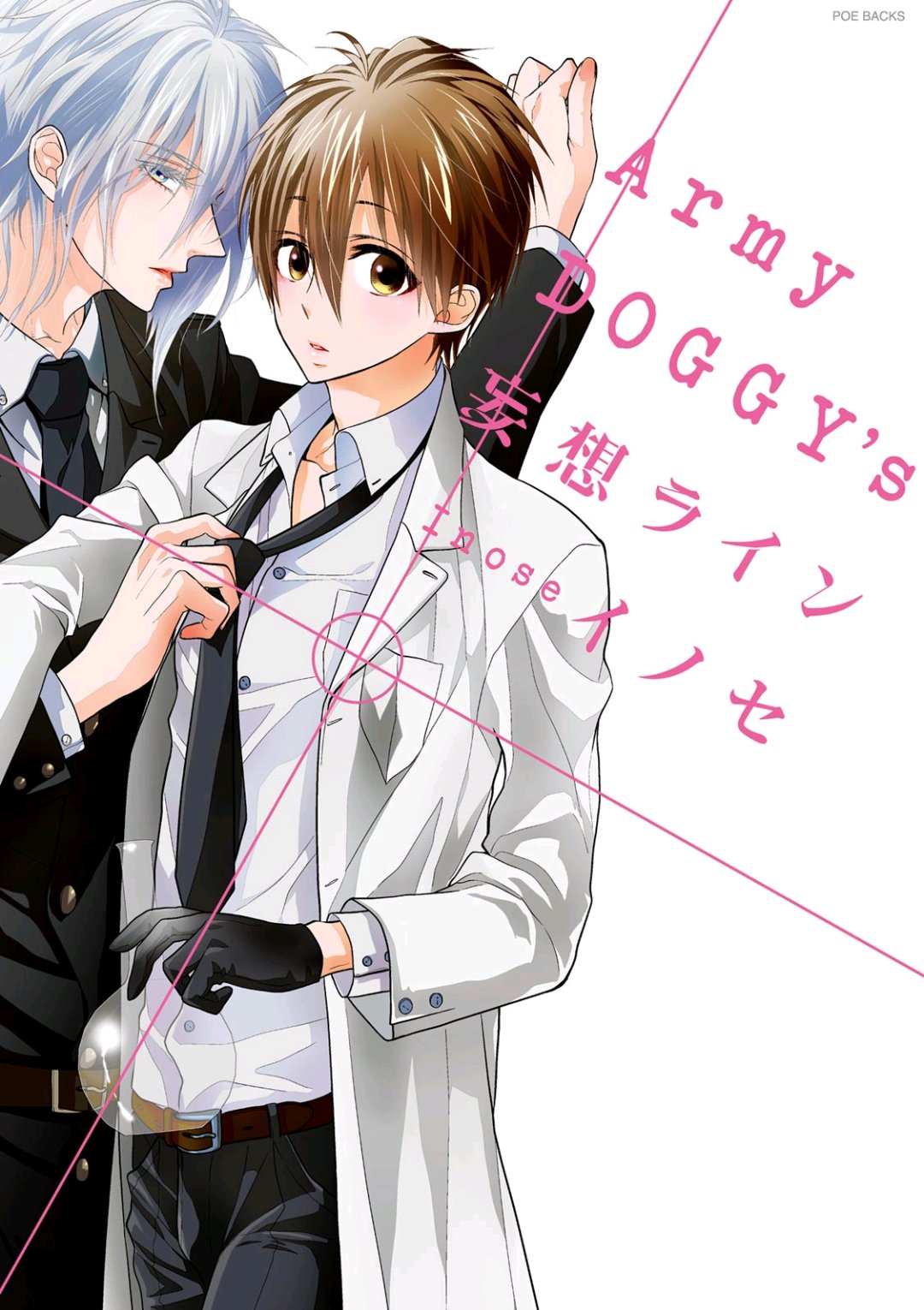 Army Doggy's Mousou Line comic