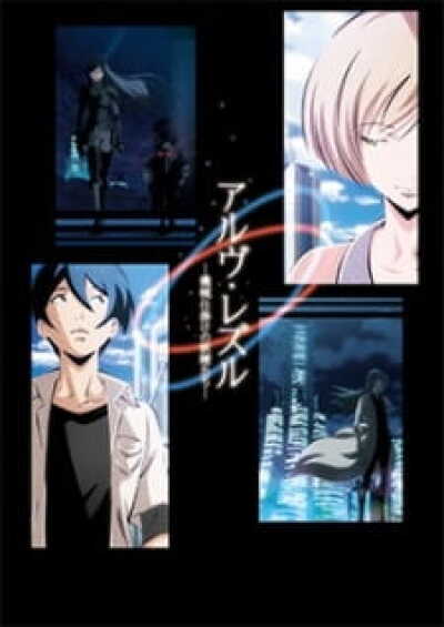 Arve Rezzle: Kikaijikake no Yousei-tachi animación