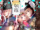Asagiri - Kouki na Neya no Shinanyaku comic
