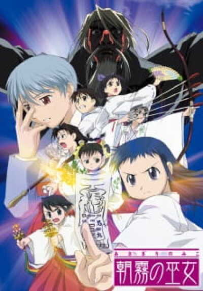 Asagiri no Miko animación