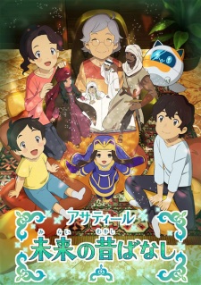 Asatir: Mirai no Mukashi Banashi animación