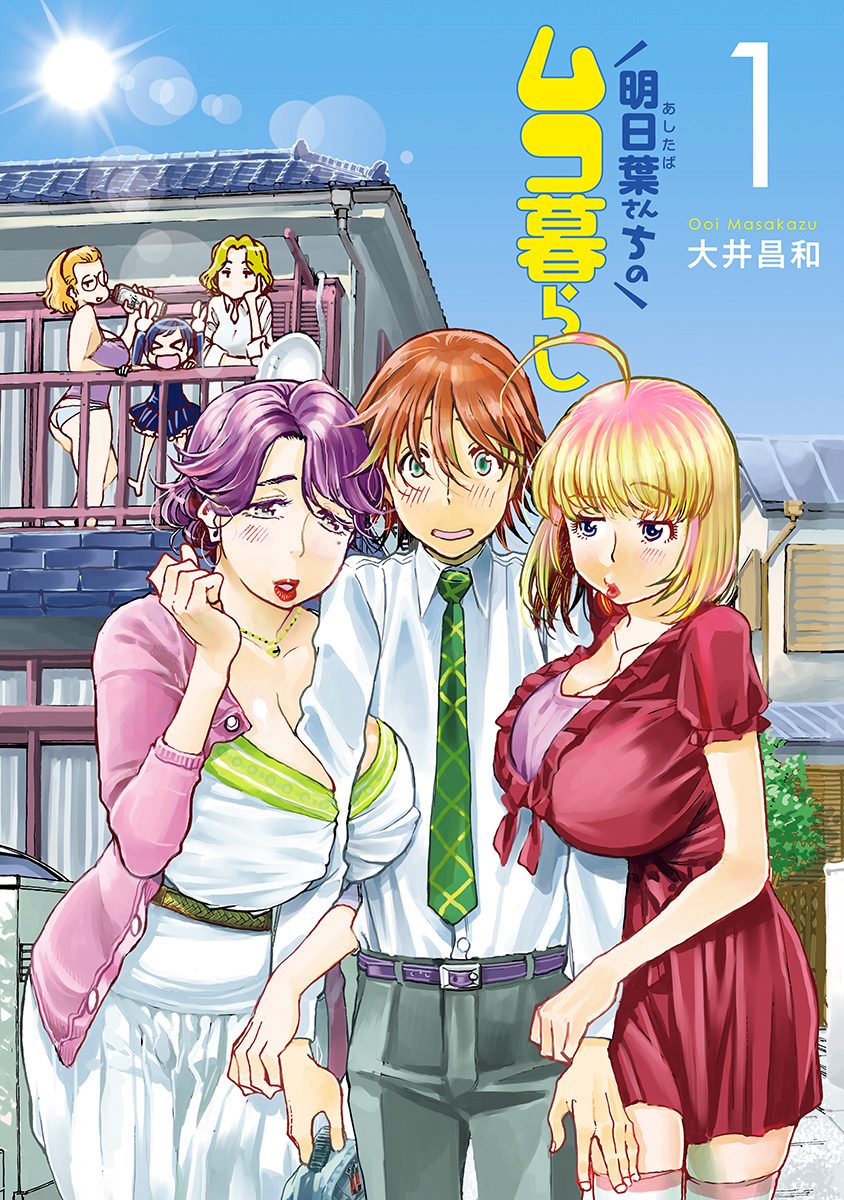 Ashitaba-san Chi no Muko Kurashi comic