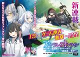 Astral Online - Maou no Noroi de Saikyou Bishoujo ni natta Ore, Saijaku Shoku da ga Cheat Skill de Chou Seichou shite Musou suru comic