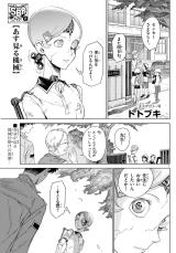 Asu Miru Kikai comic