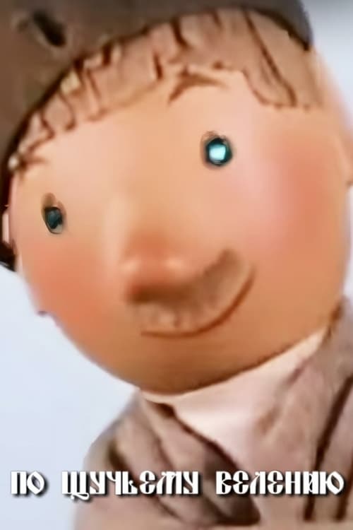 At the Pike's Behest animación