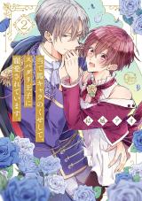 Ateuma Chara no Kuse shite, Supadari Ouji ni Choai sareteimasu. comic