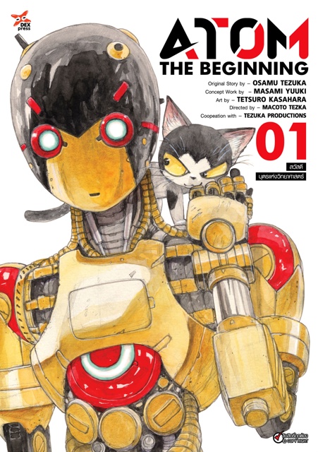 Atom: The Beginning comic
