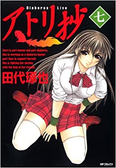 Atori Shou comic