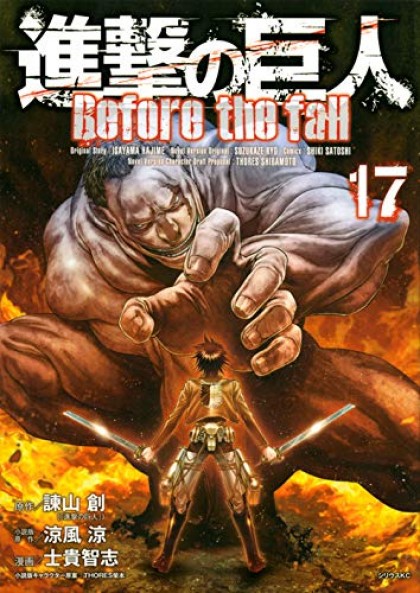 Attack on Titan: Before the Fall comic