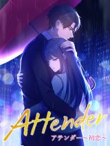 Attender: Hatsukoi comic