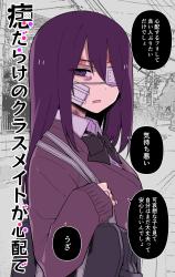Azadarake no Classmate ga Shinpai comic
