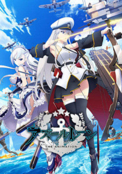 Azur Lane animación