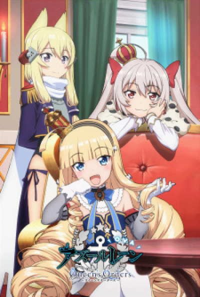 Azur Lane: Queen&#039;s Orders animación