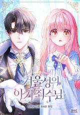 Baby Prisoner of Winter Castle comic