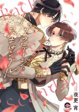 Back Stage Scandal comic