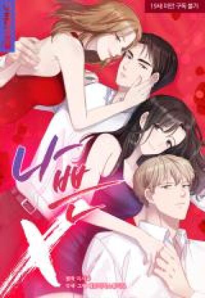 Bad X (Lee Sakwa) comic
