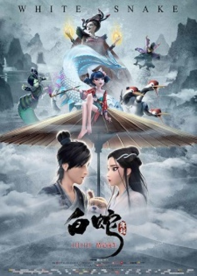 Bai She: Yuan Qi animación