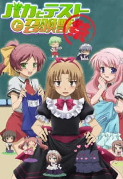 Baka to Test to Shoukanjuu: Matsuri animación