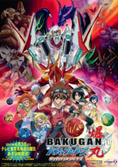 Bakugan Battle Brawlers: Gundalian Invaders animación