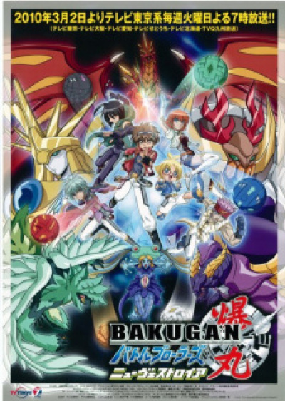 Bakugan Battle Brawlers: New Vestroia animación