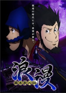 Bakumatsu Gijinden Roman animación