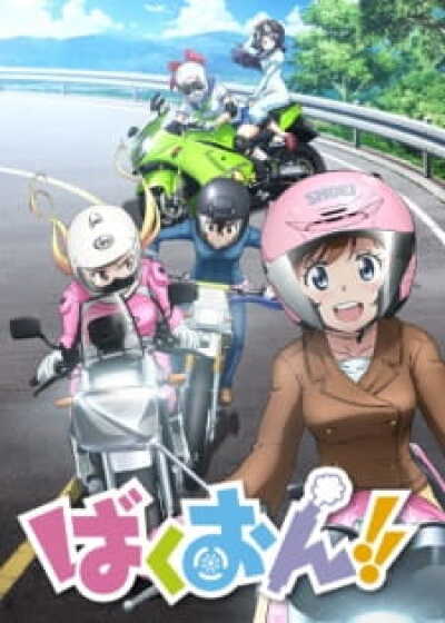 Bakuon!! animación