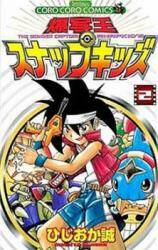 Bakushaou Snap Kids comic