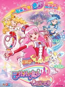 Balala Xiao Mo Xian: Feiyue Cai Ling Bao 2nd Season animación