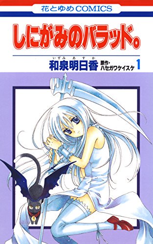 Ballad of a Shinigami comic