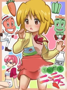 Bannou Yasai Ninninman animación