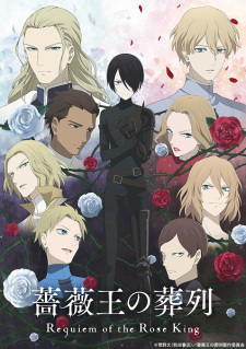 Baraou no Souretsu animación