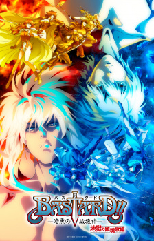 Bastard!! Ankoku no Hakaishin: Jigoku no Chinkonka-hen animación