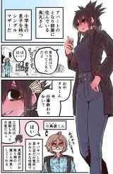 Batsu Naki Gaiden: Takanashi-kun to Karasuma-san comic
