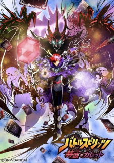 Battle Spirits: Kakumei no Galette animación
